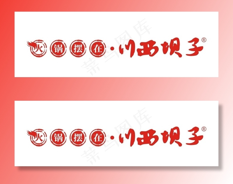 川西坝子图片cdr矢量模版下载