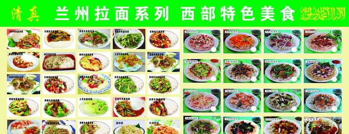 兰州拉面菜单图片cdr矢量模版下载