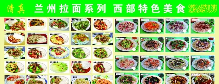 兰州拉面菜单图片cdr矢量模版下载
