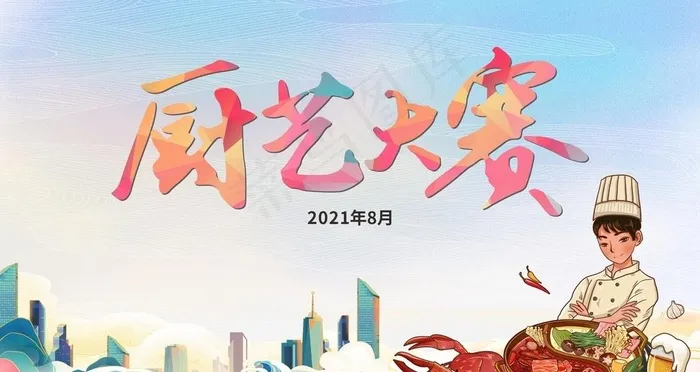比赛主画面图片cdr矢量模版下载