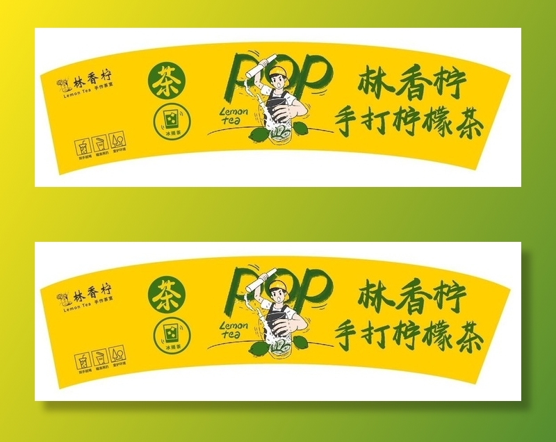 林香柠图片ai矢量模版下载