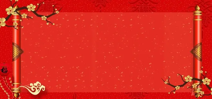 新年背景图片