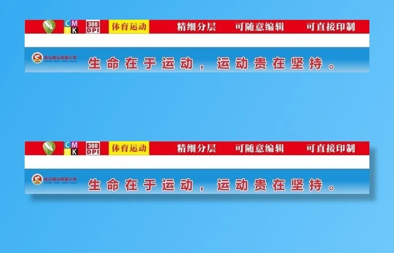 运动图片cdr矢量模版下载