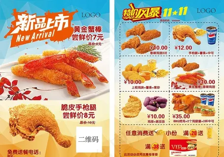 汉堡 汉堡彩页 汉堡宣传单图片