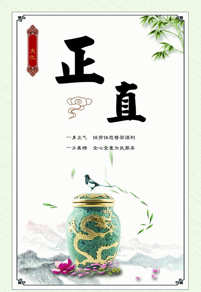 廉政文化图片(1701x2551)