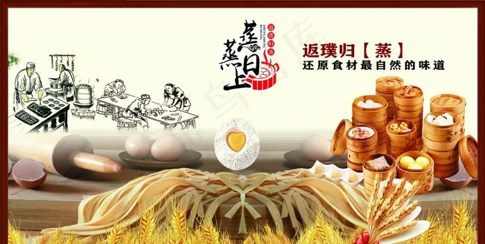 蒸蒸日上海报图片(11457X6142(DPI:60))psd模版下载