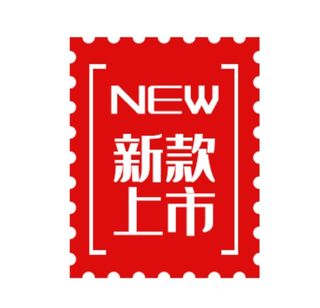 新款上市图片