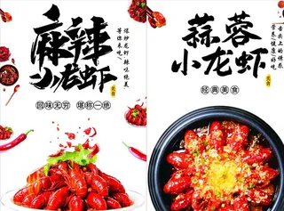 小龙虾图片