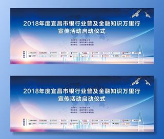 金融会议背景图片