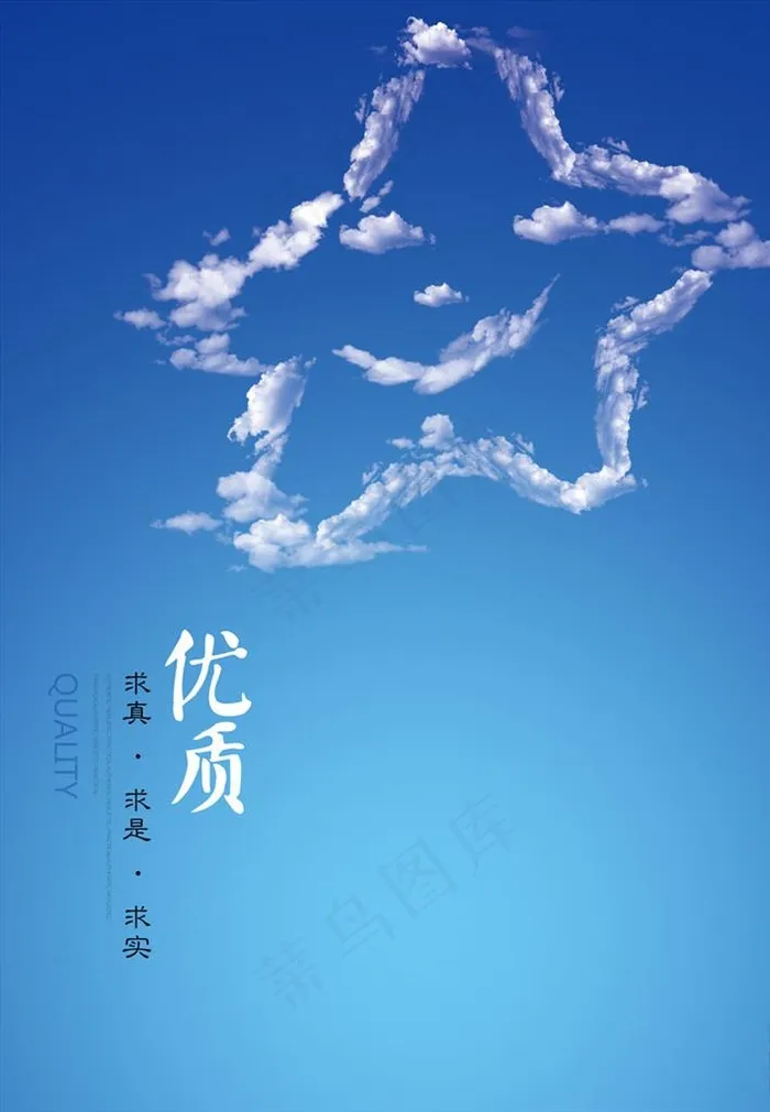 优质图片