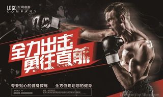 拳击图片