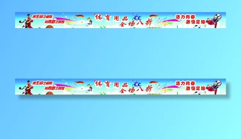 体育用品广告图片cdr矢量模版下载