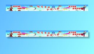 体育用品广告图片