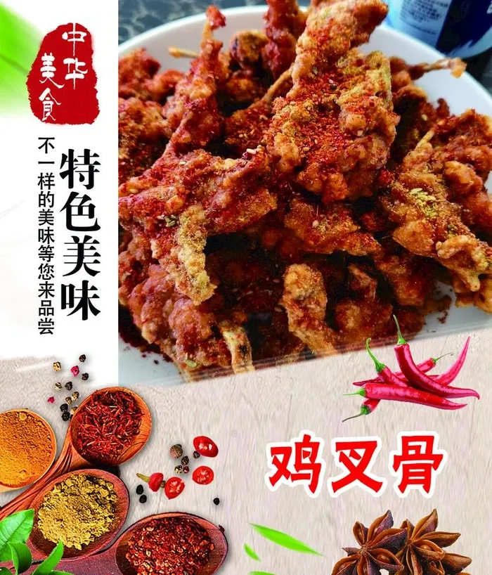 鸡叉骨图片(1352x1630)