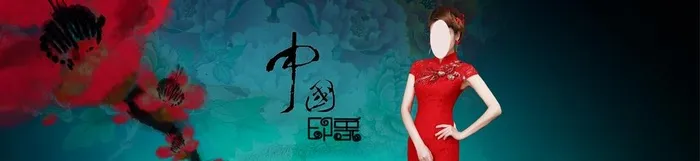 旗袍图片