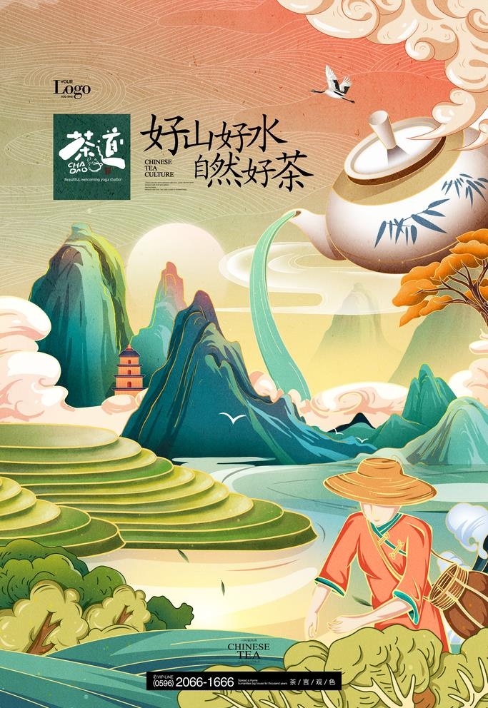 茶国潮插画采茶茶艺茶道春茶上市图片