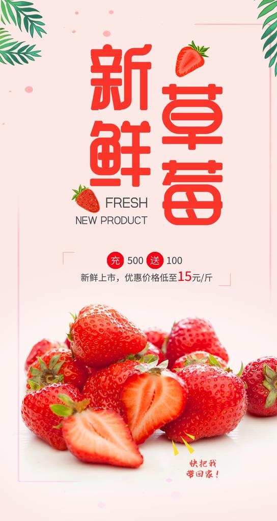 草莓   图片