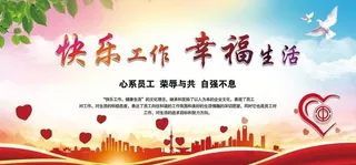 职工之家关爱职工图片