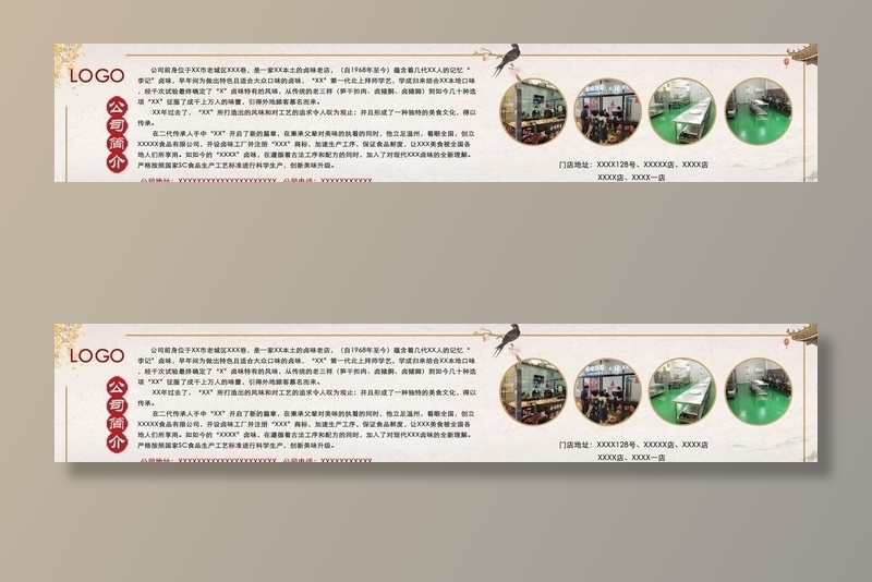 美食海报 展板图片(18307x3898)psd模版下载