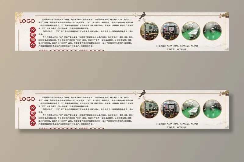 美食海报 展板图片(18307x3898)psd模版下载