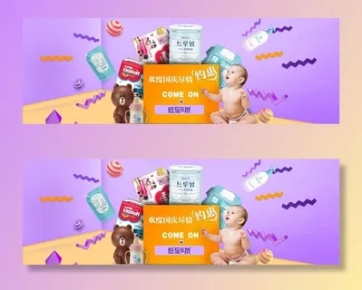母婴海报图片