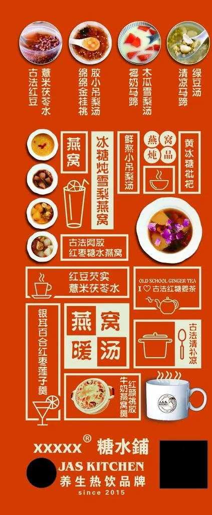 奶茶海报图片(2268x5102)psd模版下载