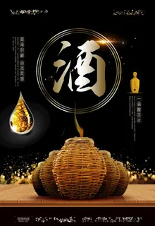 白酒图片