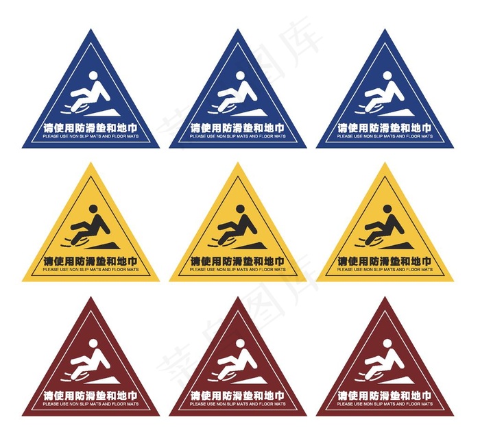 小心地滑图片ai矢量模版下载