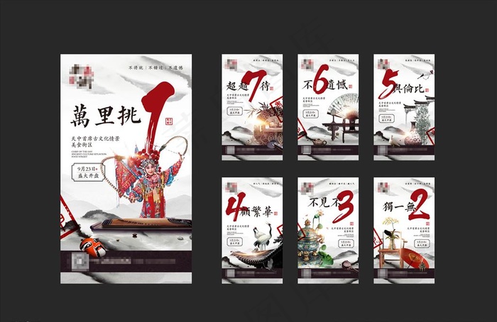 美食老街开盘倒计时微信图片ai矢量模版下载