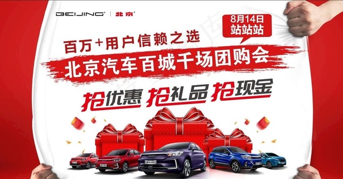 汽车活动背景图片psd模版下载
