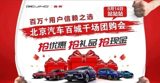 汽车活动背景图片