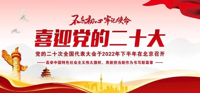党建展板图片cdr矢量模版下载
