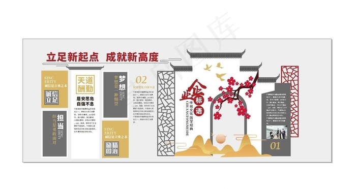 中式文化墙图片(800X320)cdr矢量模版下载