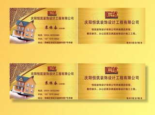 家装名片图片