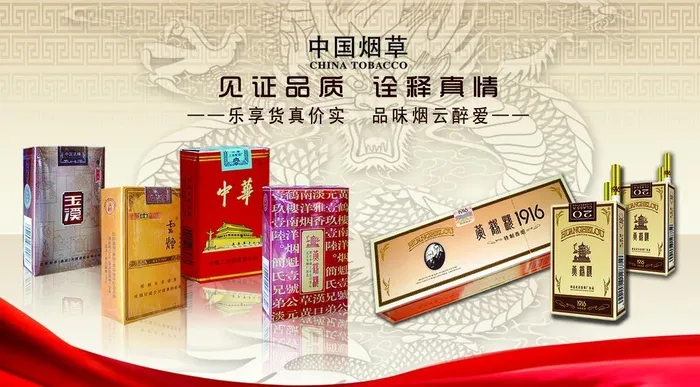 烟草图片