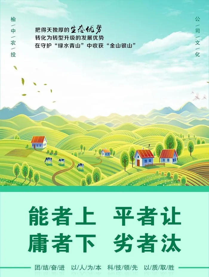 农业投资公司标语挂图图片(1553x2126)