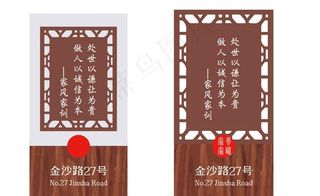 中式导视牌 图片