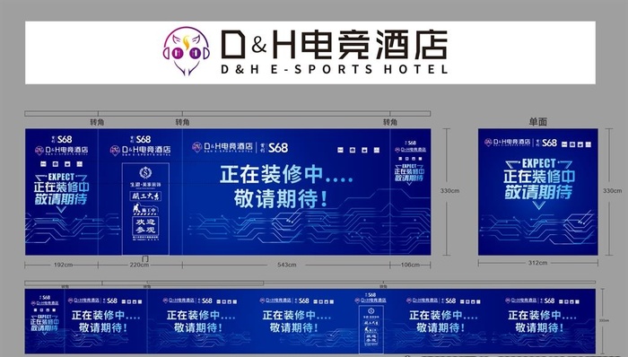 电竞酒店  装修图片cdr矢量模版下载