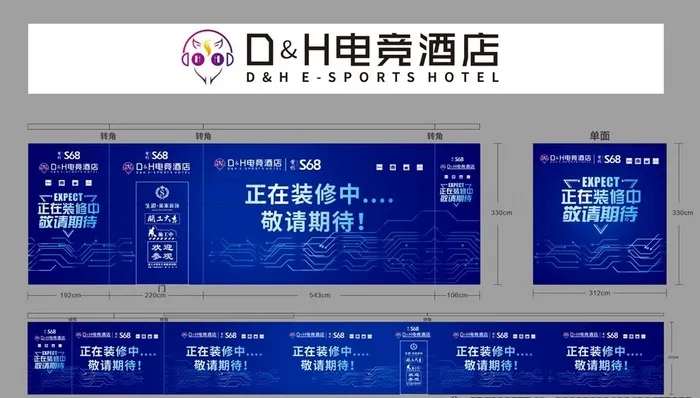 电竞酒店  装修图片cdr矢量模版下载