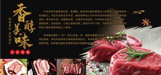 羊肉牛肉图片