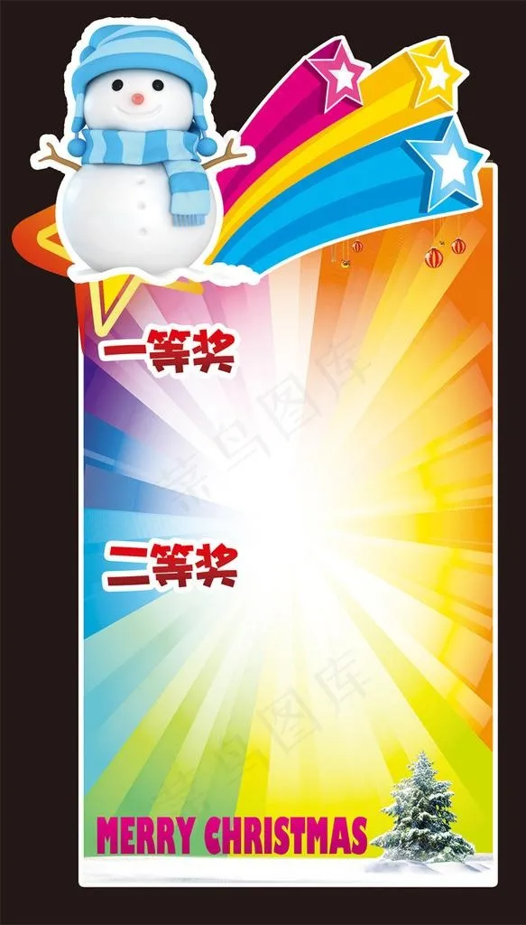 异形活动展板图片(2362x3937)psd模版下载