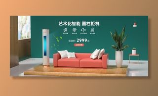 空调扇海报图片