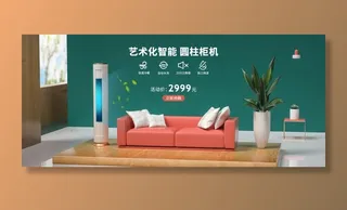 空调扇海报图片