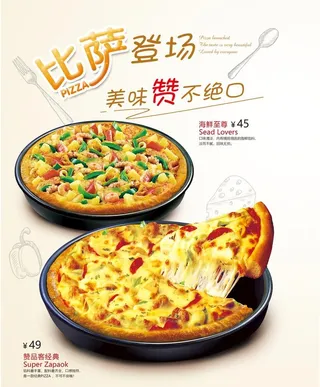 披萨图片