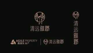 雅居乐清远雅郡图片