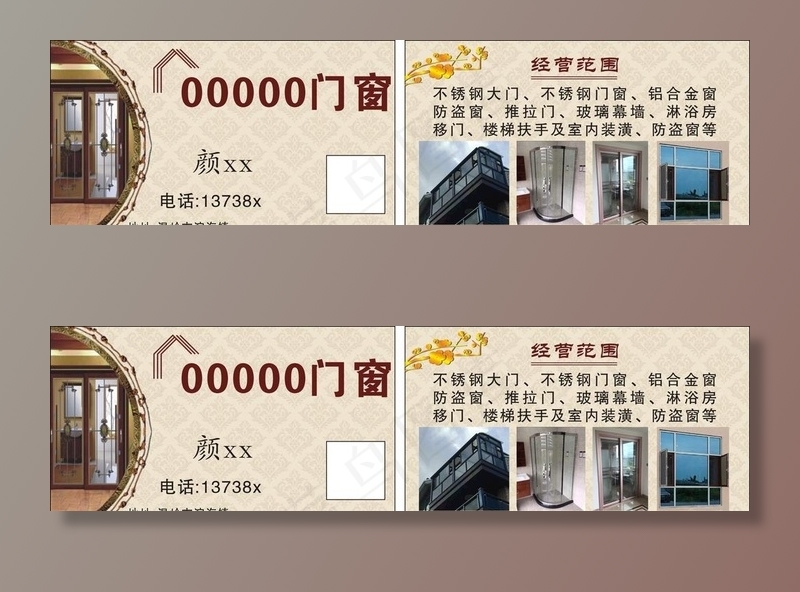 门窗名片图片cdr矢量模版下载