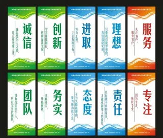 企业文化 企业标语 文化标语牌图片