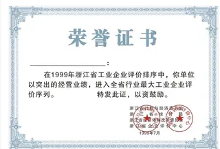 荣誉证书 奖状 毕业证书图片