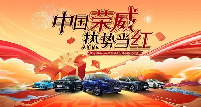 汽车团购会主Kv图片(6299x3543)psd模版下载