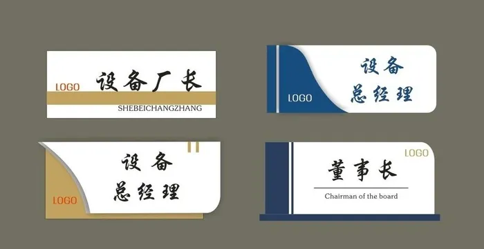 科室门牌图片cdr矢量模版下载